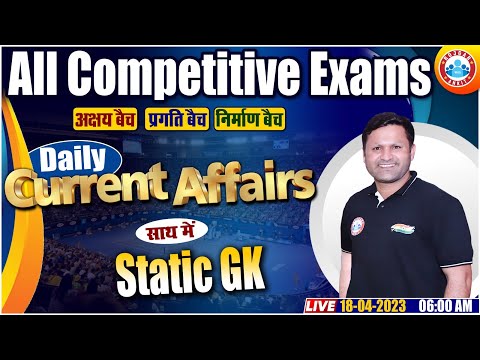 Current Affairs 2023 | Daily Current Affairs & Static GK | Current Affairs For All Competitive Exams