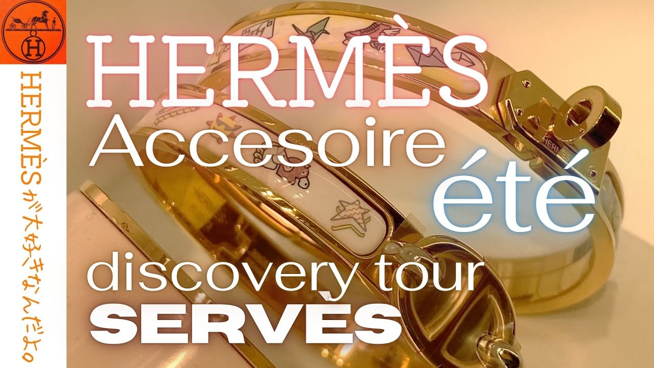 Hermès】Brighten Your Summer Look with Exquisite Accessories 