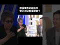 飲食業界の客単価に敦さんが富裕層目線でご意見