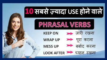 10 Most Used Phrasal Verbs in English Speaking // #Be_Fluent #EnglishSpeakingPractice #LearnEnglish