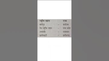 अति महत्वपूर्ण प्रश्न✅ || ssc gd 2023-24 || ONEBHARATARMY || #sscgd #ssc #ssccgl #upsc