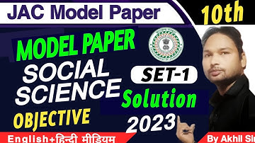 JAC Board 10th Social Science model paper Solution 2023/JAC model paper Social Science 2023 Answer