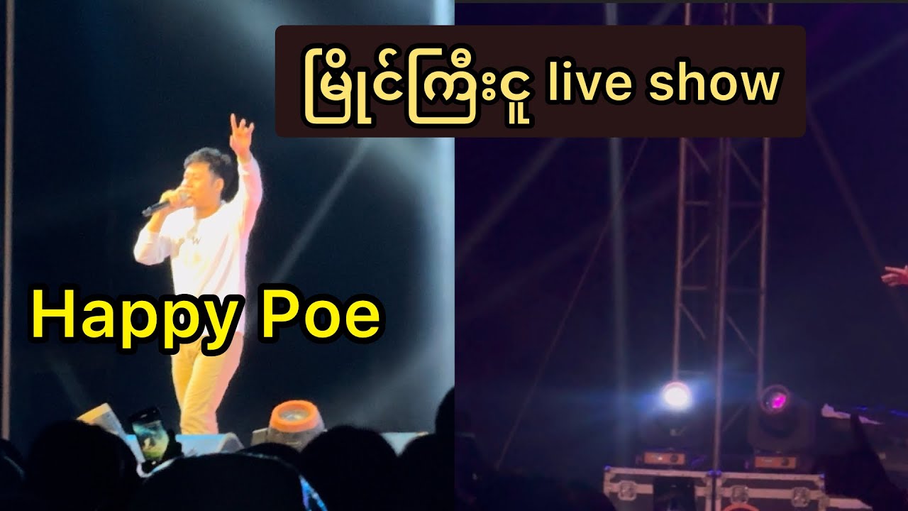 မြိုင်ကြ္းငူlive show by happy Poe🎹🎹🎼🎧🎤🎤
