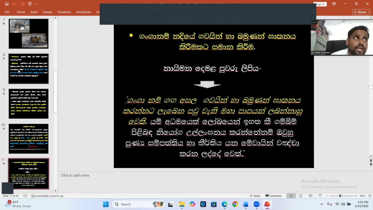 පුනර්භවය පිළිබඳ බෞද්ධ ඉගැන්වීම් මෙරට උපක්‍රමශීලී ආරාමික ඉඩම් ආරක්ෂණ ප්‍රතිපත්තියක් ලෙස භාවිත කළ ආකාර