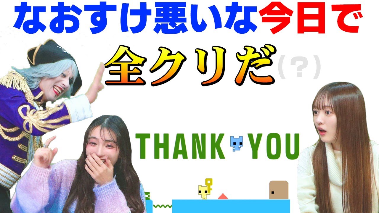 なおすけの居ぬ間に全クリを目論むゴー☆ジャスだったが……【PICO PARK 2 #10】完？