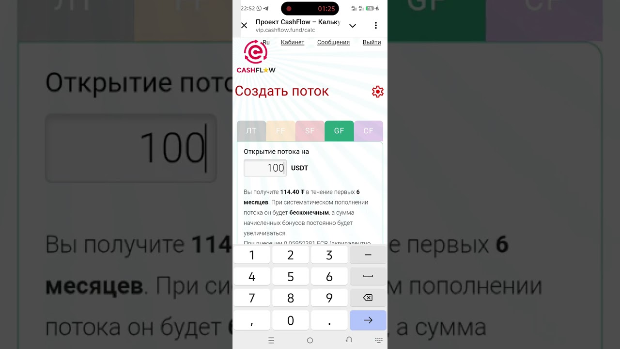 Регистрация VIP  платформы cash flow