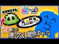 最弱のスライムにすら勝てない雑魚すぎる青いやつが誰にも期待されていない【AIドット絵バトル】