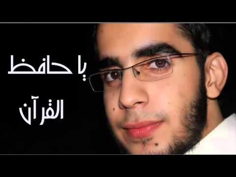 يا حافظ القرآن محمد المقيط 