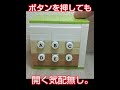 コンパクトなパスワード式金庫を作った(レゴ使用)
