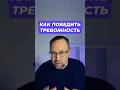 Генерализованное тревожное расстройство ГТР #гтр #тревога #генерализованноетревожноерасстройство