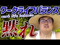 情弱労働者が言いがちな言葉