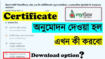 Certificate Attestation in Bangladesh part 2 || সার্টিফিকেট সত্যায়িত হয়ে গেছে এবার কী করব?