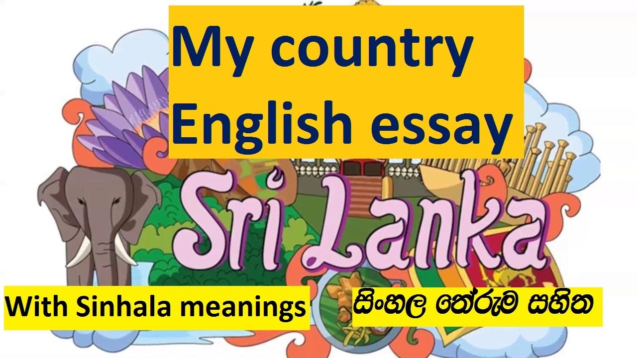 my country essay sri lanka