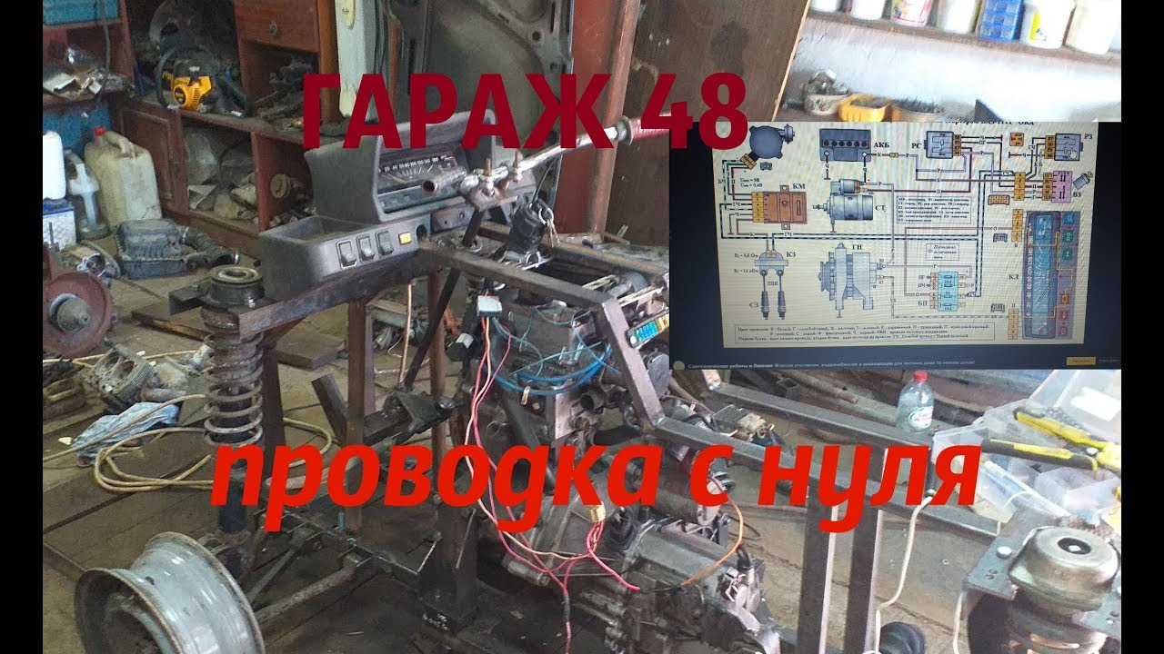 Электропроводка с нуля / на самодельный квадроцикл