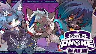 【GarticPhone：参加型】みんなと一緒に、お絵描き伝言ゲーム！【３７回目】