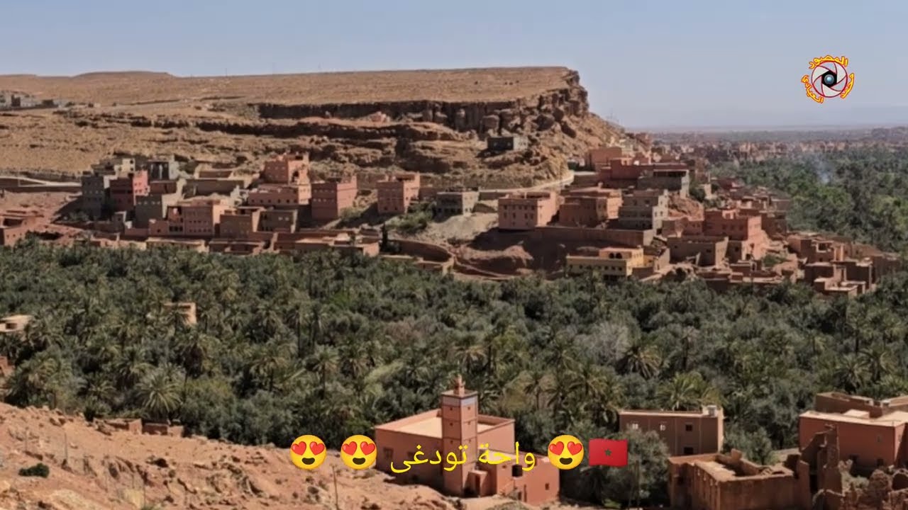 اطلالة على واحة تودغى ♥☺