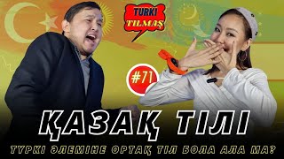 картинка: Айдос Рымқұл & Шырақ Байназар. Türk tilmaş - 71.