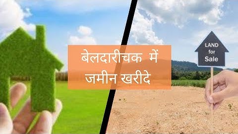 पटना मे सस्ता जमीन खरीदे | plot in Patna | plot for sale near Patna |Best plot in Patna #patna #home