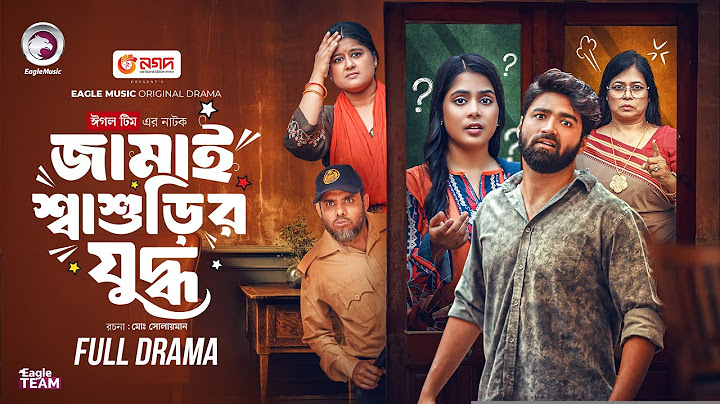 Jamai Shashurir Juddho | জামাই শ্বাশুড়ির যুদ্ধ (Full Natok) Eagle Team | Bangla Natok 2025