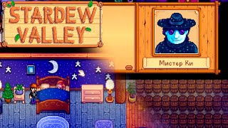 Иридий, Вино и  Зачатие Ребёнка - Stardew Valley #27