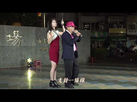 小米樂團  阿東  口琴吹奏 ~ 媽媽 ( 洪榮宏 )    2023.03.25  嘉義市  中央廣場