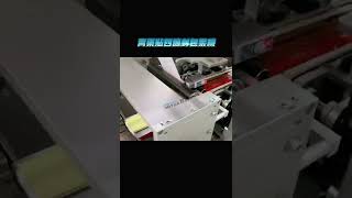 Multi Function Four Side Sealing Packaging Machine Plaster/Ointment Packing Machine | SAYOK