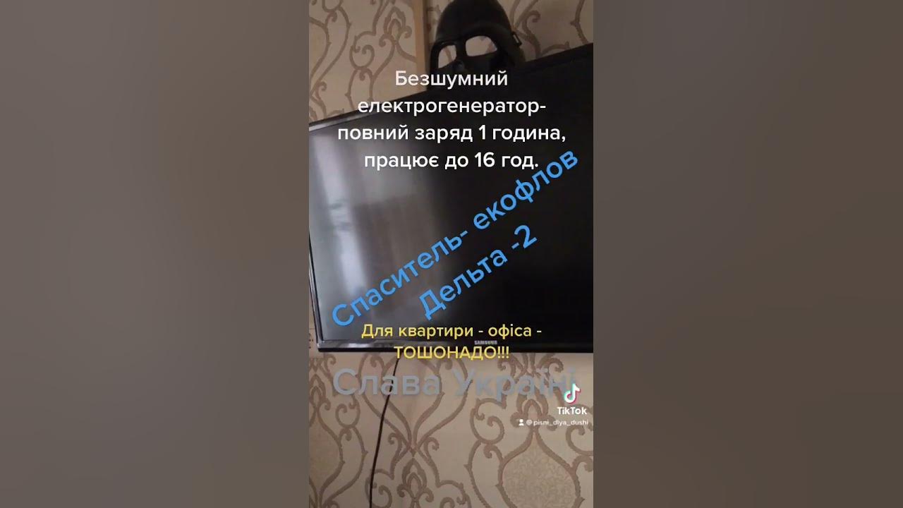 ЕкоФлов Дельта -2. Супер Електро Генератор. - YouTube