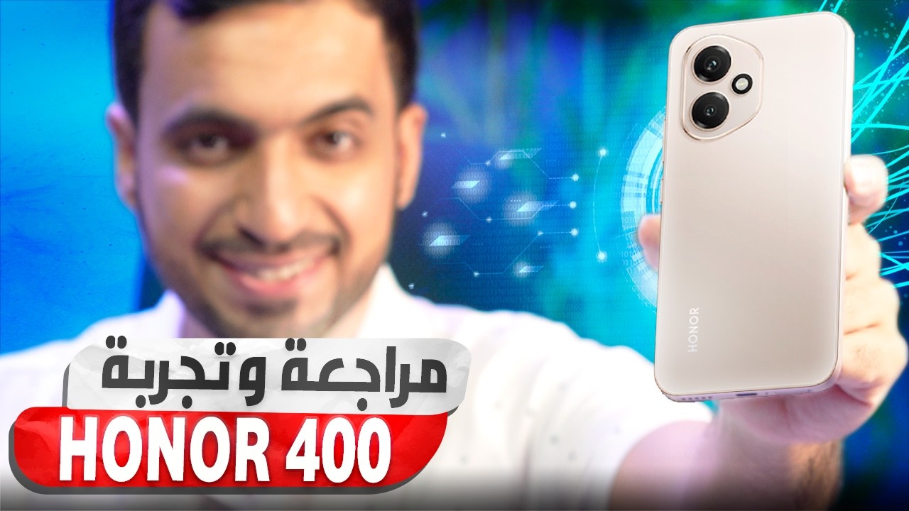 جربت HONOR 400 لمدة أسبوعين: مراجعة وهل يستحق الشراء؟