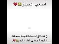 أصعب شي ان تشتاق لنفسك القديمة ضحكتك القديمة وحتى قلبك القديم
