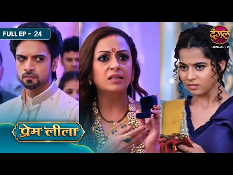 Prem Leeela Full EP 24 Sagai Mein Toofan Ring Gayab Aur Prem Ne Liya Bada Faisla Dangal TV
