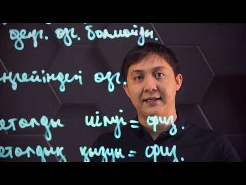 Бейне: Дәрілердің физика-химиялық қасиеттері қандай?