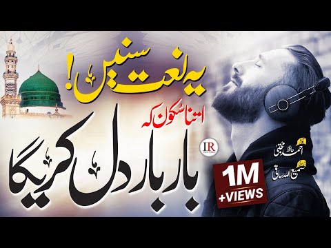 New Naat Sharif 2023 - Mujhko Sarkar Ki Khidmat Main - Hafiz Ahmed Mujtaba - Islamic Releases