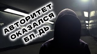 СМОТРЯГА / БРОДЯГА / ВОР