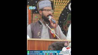 Jo Vee Manga Menu Sarkar Atta Krday Nay  Umair Zubair  Hafiz Munir Azher Bhorvi