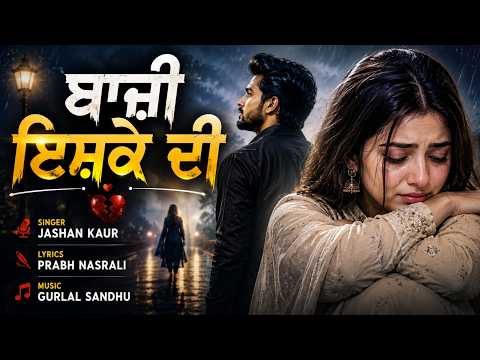 BAAZI ISHQE DI (Official Video) 💔 | Jashan Kaur | Most Emotional Latest Punjabi Song
