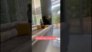 جولة في فيلا ابواب زجاجية ضد الحشرات والناموس وزجاج الحمامات #design #ديكور #kitchen #حمام