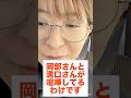 話題のサナエトークンについて私の本音を語りますす#さとうさおり #小池百合子 #都民ファーストの会 #都議会 #サナエトークン