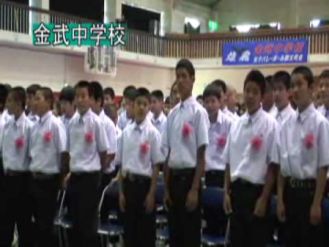 Vol 1 平成22年度金武町立小中学校入学式 Youtube