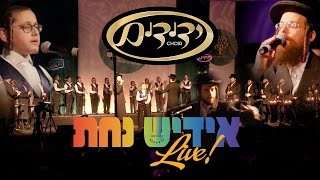 Mah Tishtochachi | מה תשתוחחי - Yiddish Nachas Live, Yedidim, Meshilem Greenberger, Yoily Glick chords