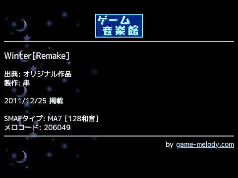 Winter[Remake] (オリジナル作品) by 串 | ゲーム音楽館☆