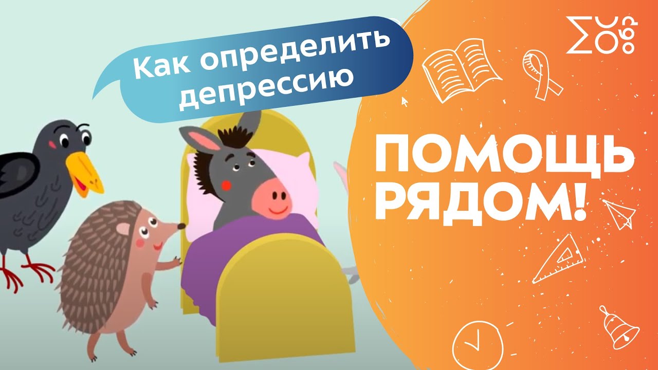 Как определить депрессию - YouTube