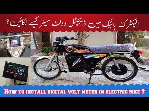 How to install digital volt meter in MS jaguar electric bike ? | Pakistan