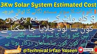 3Kw Solar System Estimated Cost|3Kw Solar System|Solar System|(@Technicalirfanyaseen)
