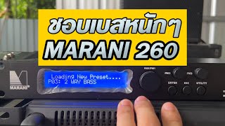 ตัดครอสมารานี่ 260P 4 พรีเซตสำหรับเบสหนักๆ #ครอสดิจิตอล #เครื่องเสียงบ้านๆ