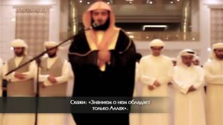 Сальман аль Утайби Сура 33 «аль Ахзаб» 60 72