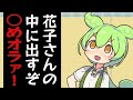 肝試しのついでにシコ試しするずんだもん【コント】【アニメ】
