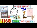호호로또 _로또꿈 놓치면 후회 !!★1168회 신규꿈(1)