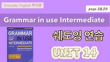 🌈그래머인유즈인터미디엇 🟢Grammar in use Intermediate ☑️ 쉐도윙 반복해주세요! 한글▶️영어표현 #그래머인유즈 #그래머인유즈인터미디엇 #영어회화
