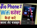 Jio Phone me wifi kaise connect kare ? Jio Phone me wifi se net kaise chalaye