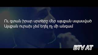 RAFO KHACHATRYAN - SIRUN AGHJIK (Lyrics)